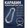 Карабин пожарный 12х140 мм    