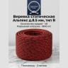 Веревка статическая Альпекс 8,5 мм