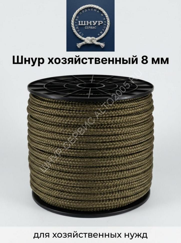Шнур хозяйственный 8 мм