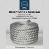 Канат полиамидный 64 мм