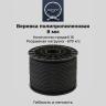 Веревка черная 8 мм