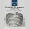 Канат полиамидный 80 мм