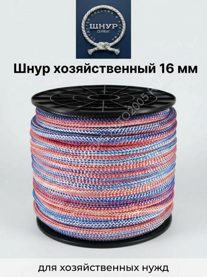 Шнур хозяйственный 16 мм