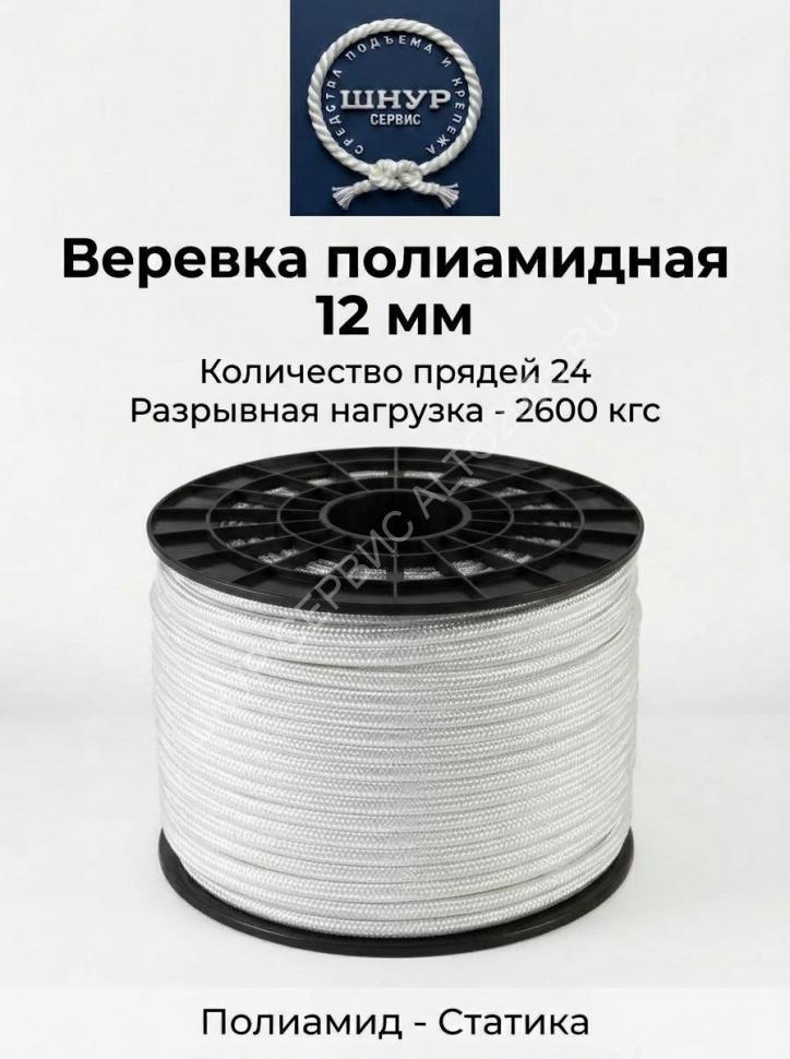 Веревка капроновая 12 мм