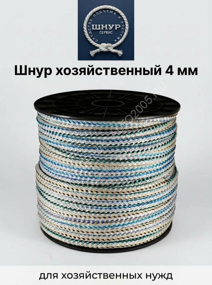 Шнур текстильный 4 мм