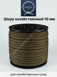 Шнур текстильный 10 мм