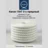 Канат полиамидный 12 мм