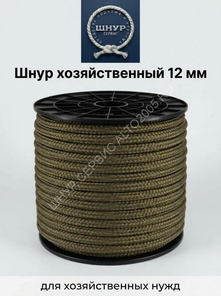 Шнур текстильный 12 мм