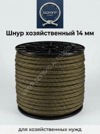 Шнур текстильный 14 мм