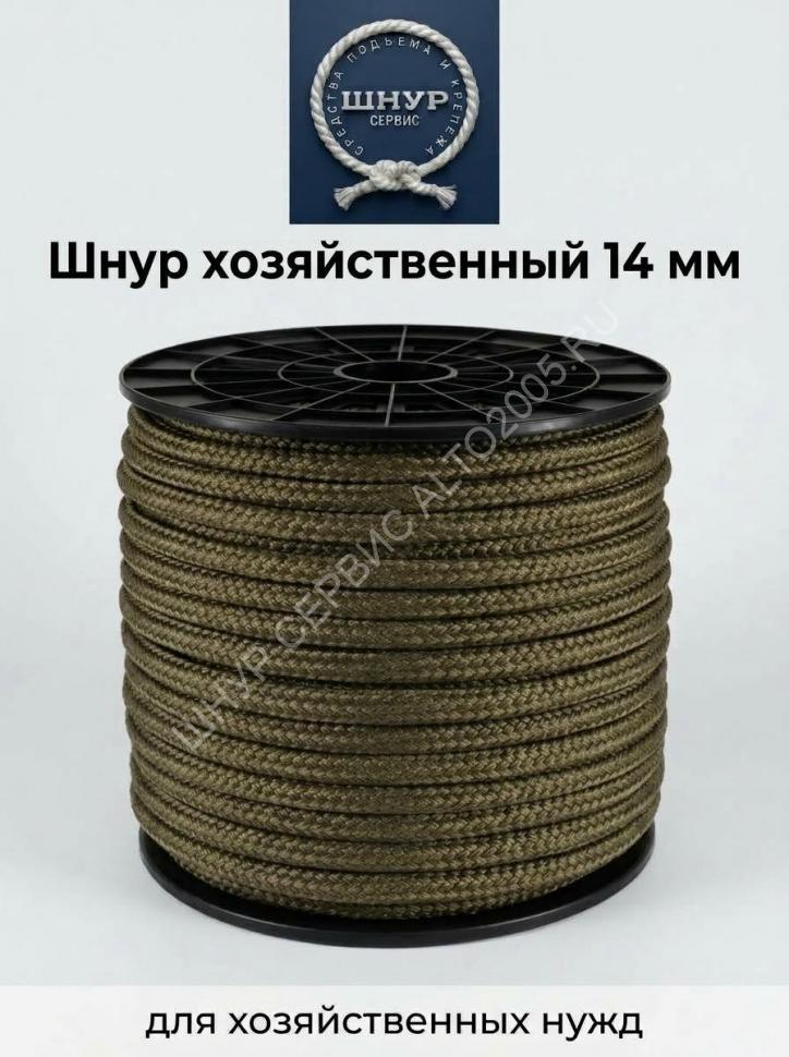 Шнур текстильный 14 мм Шнур текстильный 14 мм