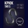 Крюк тип S 4