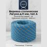 Веревка статическая Лагуна 11 мм