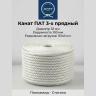 Канат полиамидный 32 мм