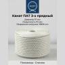 Канат полиамидный 37 мм