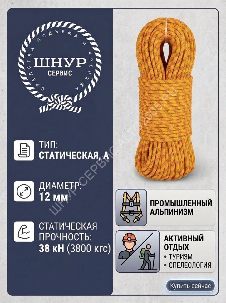 Веревка спасательная Янтарь 12 мм