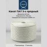 Канат полиамидный 40 мм