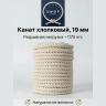 Хлопковый канат 19 мм Хлопковый канат 19 мм
