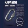 Карабин винтовой 8х80