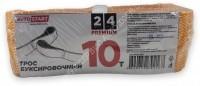 Трос буксировочный AUTOSTART 10 тонн 4 метра