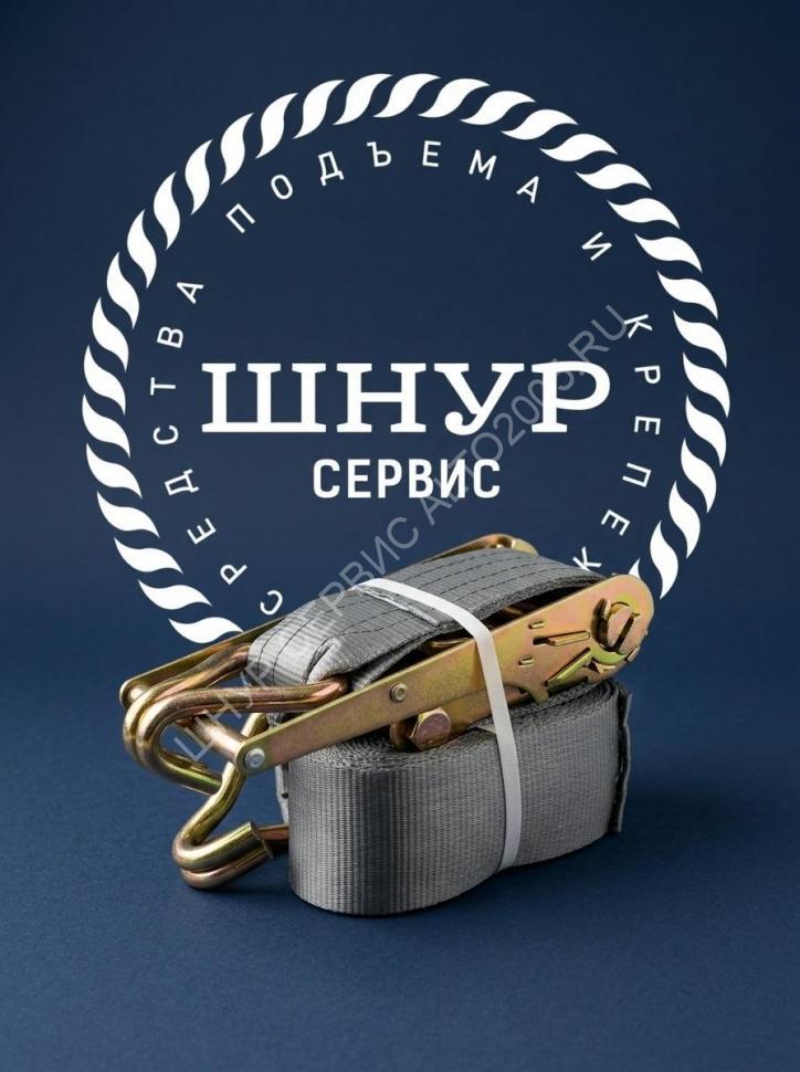 Стяжной ремень с крюками 100 мм 10 тонн 10 метров