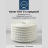 Канат капроновый 14 мм