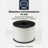 Шнур капроновый 14 мм 