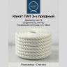 Канат капроновый 19 мм Канат капроновый 19 мм
