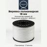 Шнур капроновый 18 мм  