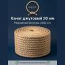 Канат джутовый 30 мм