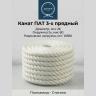 Канат капроновый 26 мм