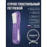 Стропа стп 1.0т, 3м