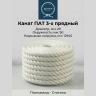 Канат капроновый 29 мм