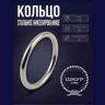 Кольцо 5 мм 
