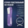 Стропа стп 1.0т, 8м