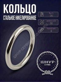 Кольцо 8 мм   