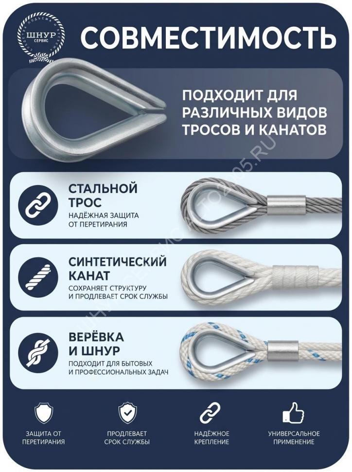 Коуш 4 мм 