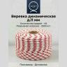 Веревка динамическая 11 мм Веревка динамическая 11 мм