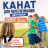 Канат для перетягивания джутовый 26 мм 