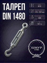 Талреп М10