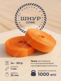 Лента текстильная 25 мм