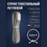 Стропа стп 4т, 4м