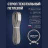 Стропа стп 4т, 5м