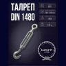 Талреп М16