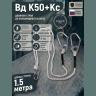 Двойной страховочный строп из полиамидного каната Вд К50+Кс