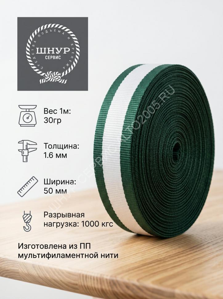 Лента текстильная 50/1000