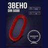 Звено din 5688 2120 кг. Звено din 5688 2120 кг.