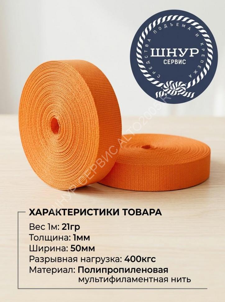 Лента барьерная 50 мм Лента барьерная 50 мм