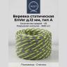 Веревка статическая EnVer д.12 мм, тип А  