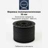 Веревка черная 16 мм 
