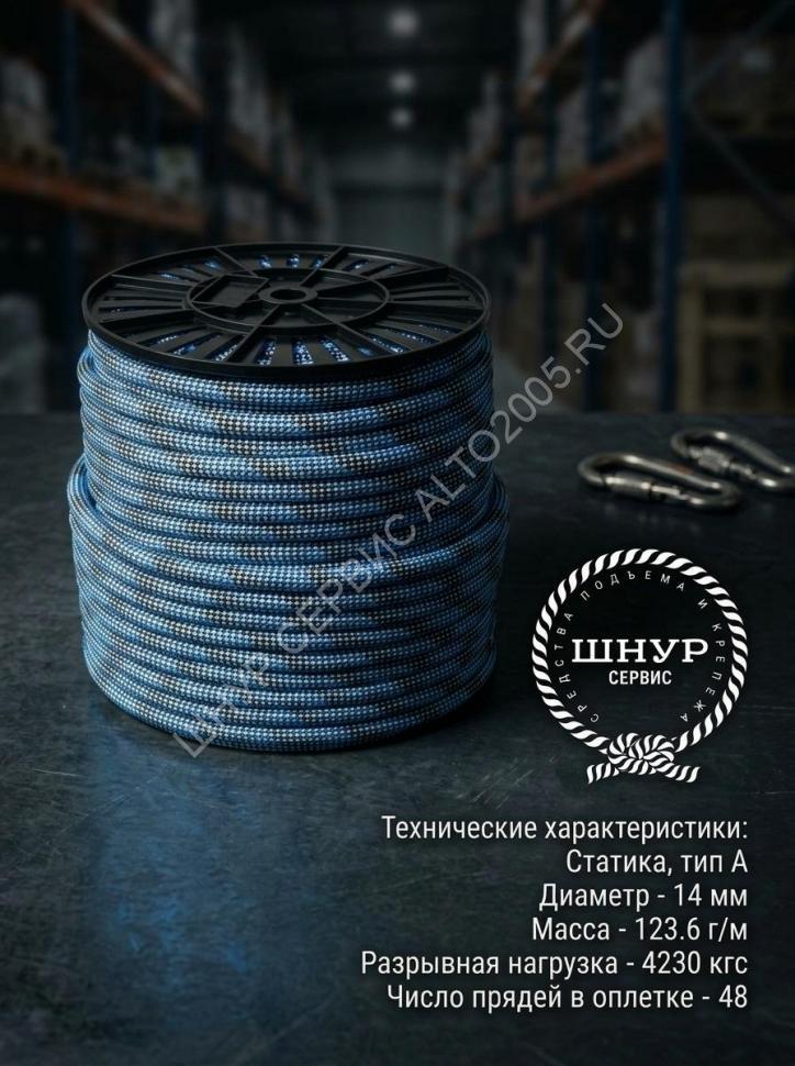 Веревка статическая EnVer д.14 мм, тип А   